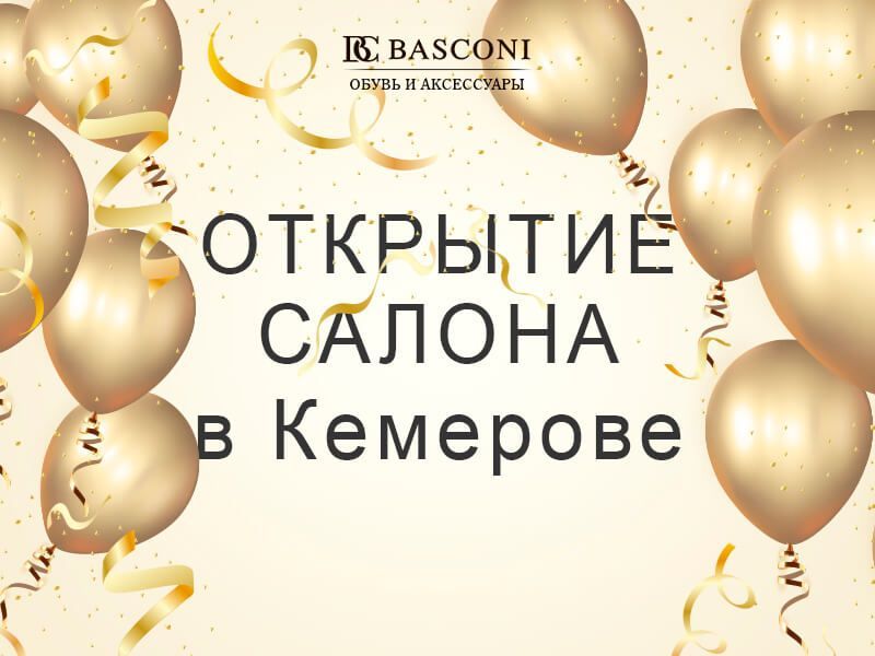 Секрет классика. Секрет классика Кемерово. Секрет Классик Кемерово. Секрет и классика Кемерово каталог товаров.