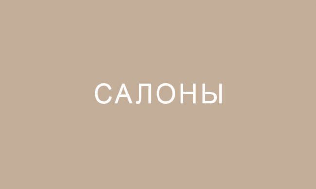 Интернет-магазин обуви в Москве, купить обувь в интернет-магазине BASCONI!