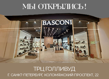 Открытие нового салона BASCONI в г. Санкт-Петербург