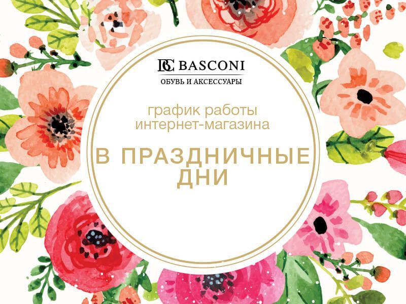 График Работы Интернет Магазина График Работы Интернет Магазина