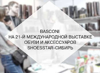 BASCONI на 21-й Международной выставке обуви и аксессуаров  SHOESSTAR-Сибирь