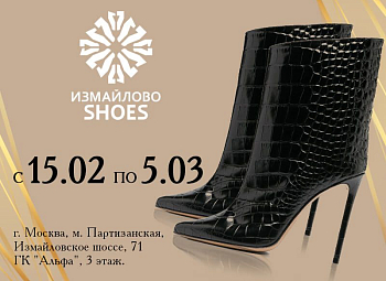BASCONI примет участие в Главной обувной выставке России