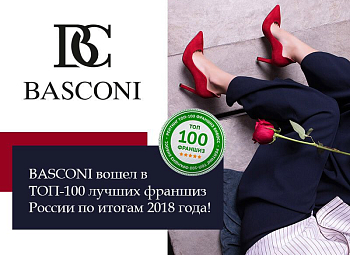 BASCONI стал одной из лучших франшиз в России!
