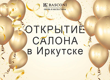 Салон BASCONI открылся в Иркутске